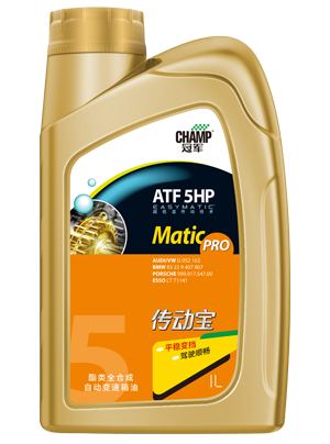 冠軍傳動(dòng)寶ATF 5HP